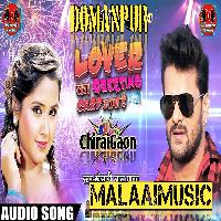 Lover Ka Griting Card Aaya Hai 2022 MalaaiMusicChiraiGaonDomanpur.mp3